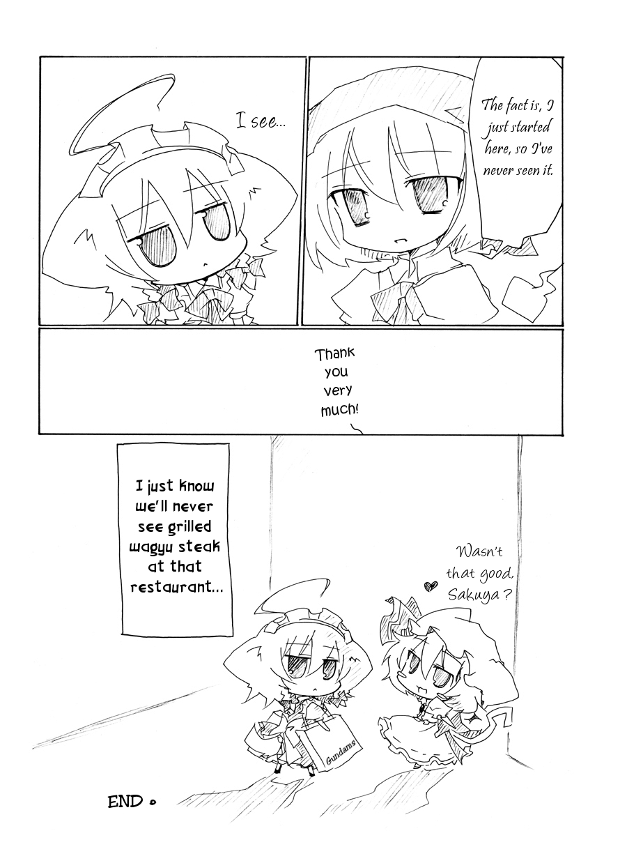 Touhou - Sakuya no Gourmet (Doujinshi) 第5页