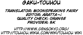 Touhou - Sakuya no Gourmet (Doujinshi) 第6页