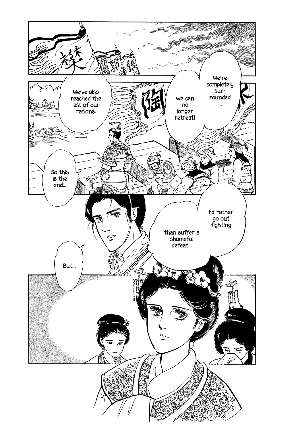 Machiko's One Thousand and One Nights Vow 第2页