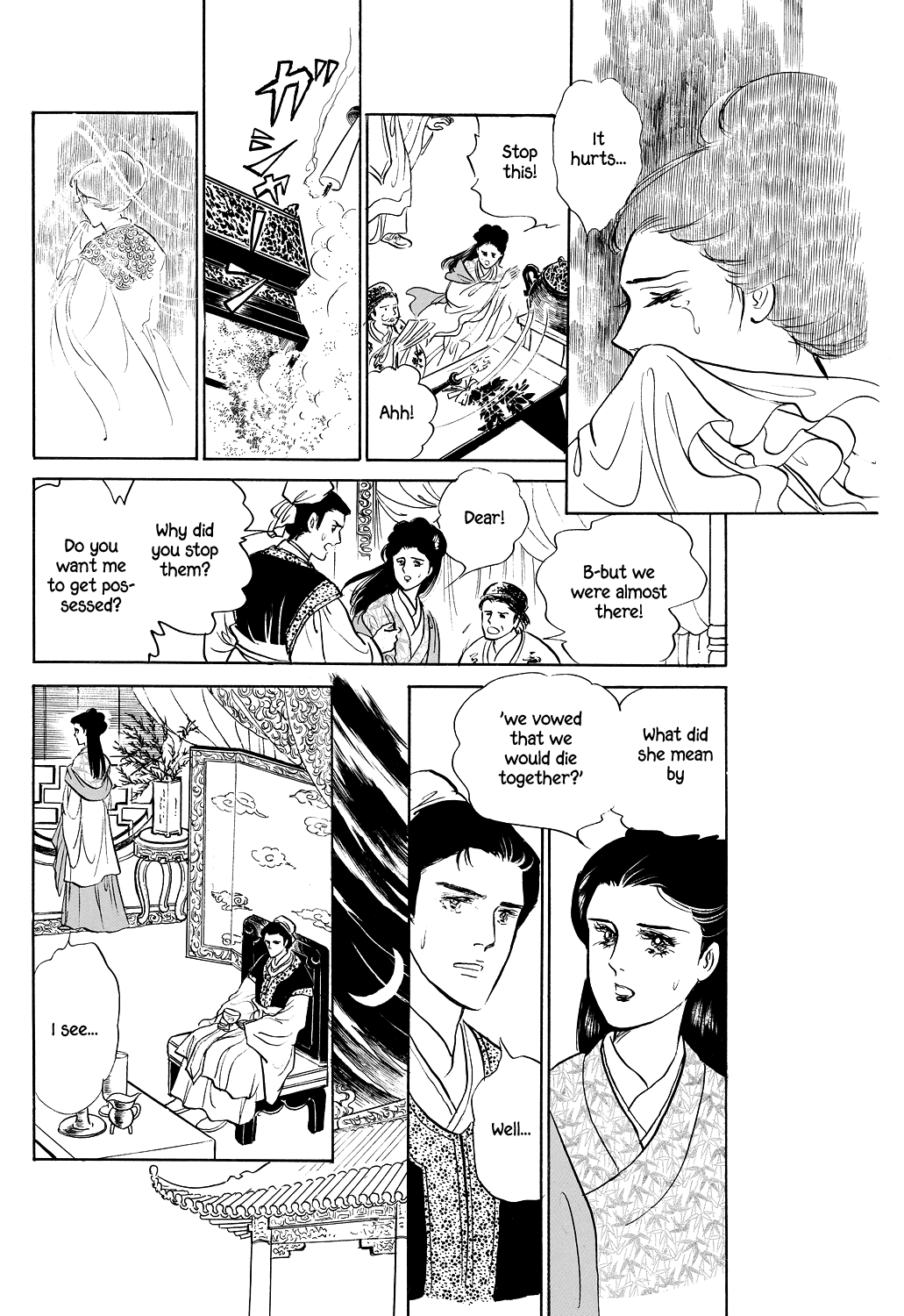 Machiko's One Thousand and One Nights Vow 第12页