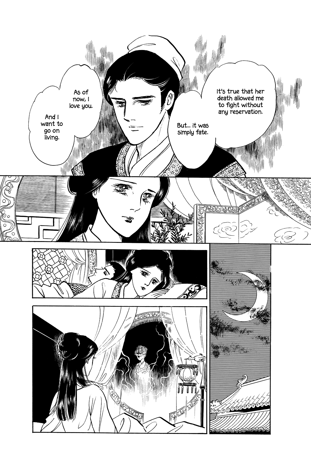 Machiko's One Thousand and One Nights Vow 第13页