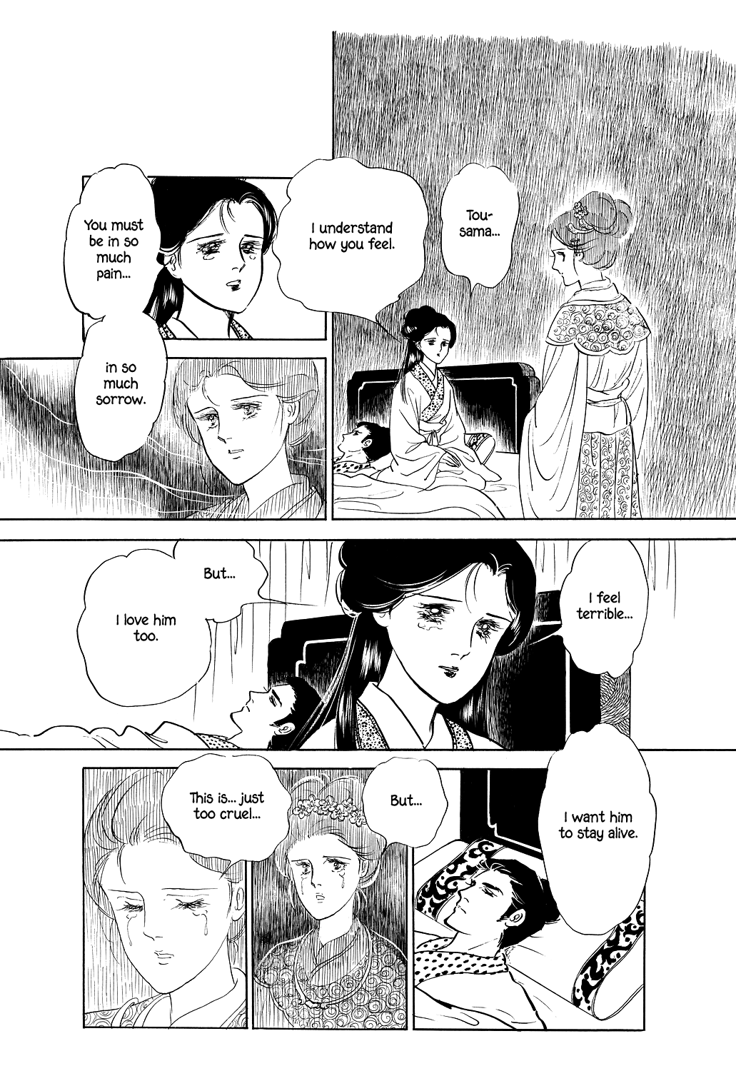 Machiko's One Thousand and One Nights Vow 第14页