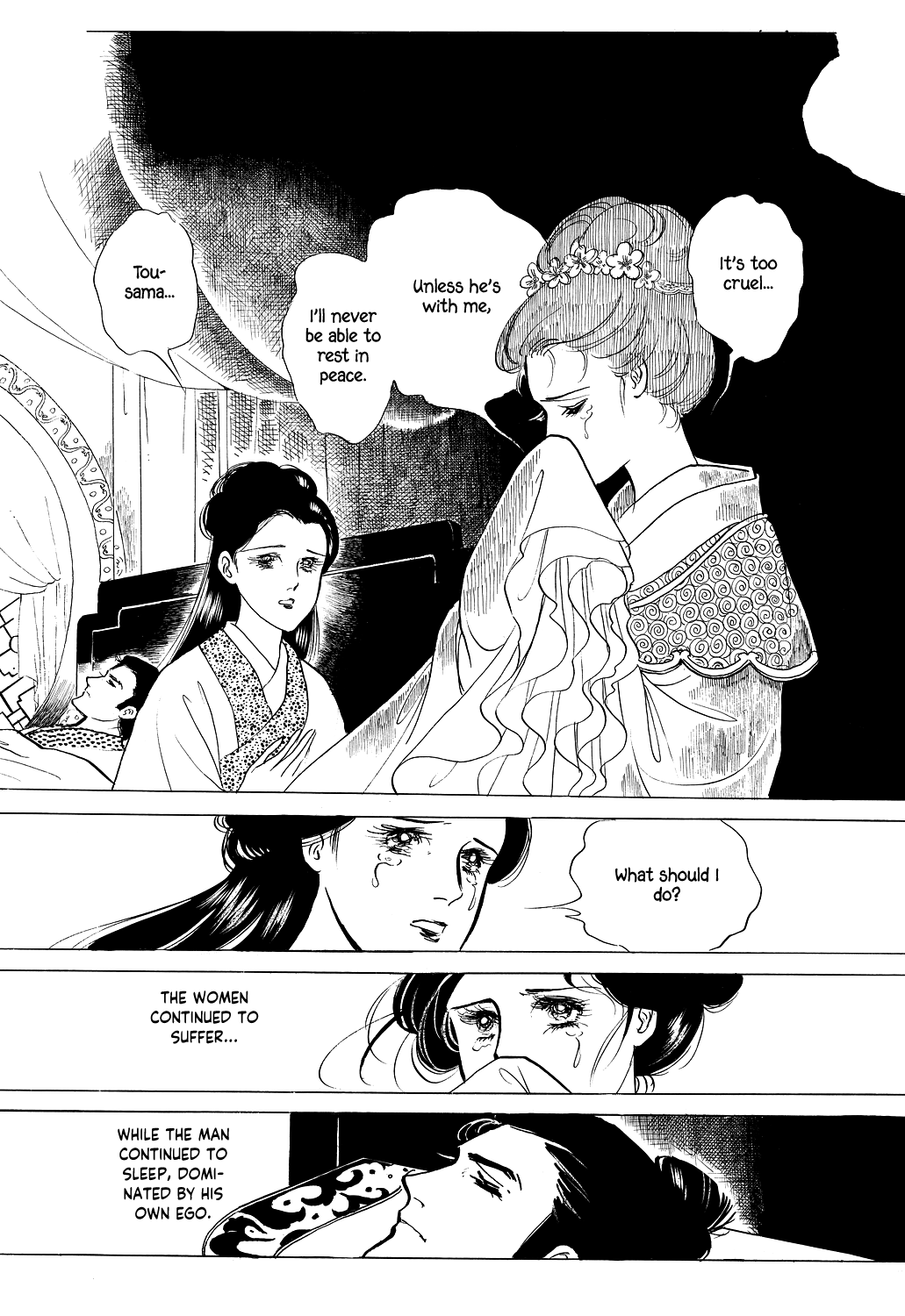 Machiko's One Thousand and One Nights Vow 第15页