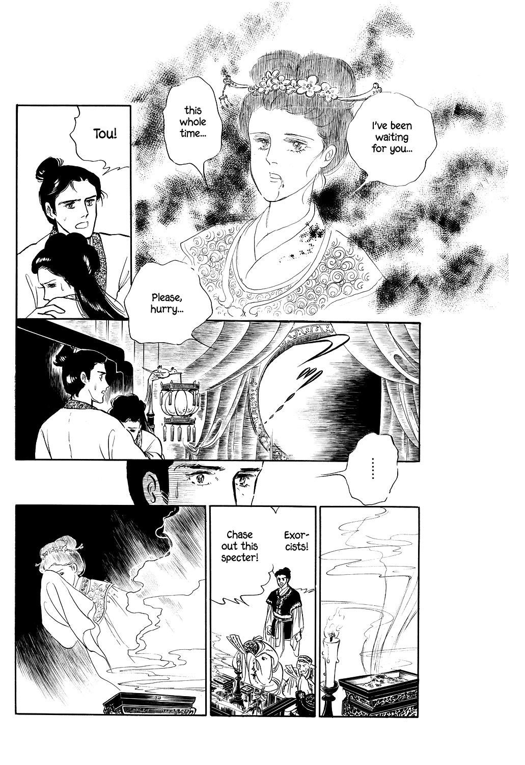 Machiko's One Thousand and One Nights Vow 第10页