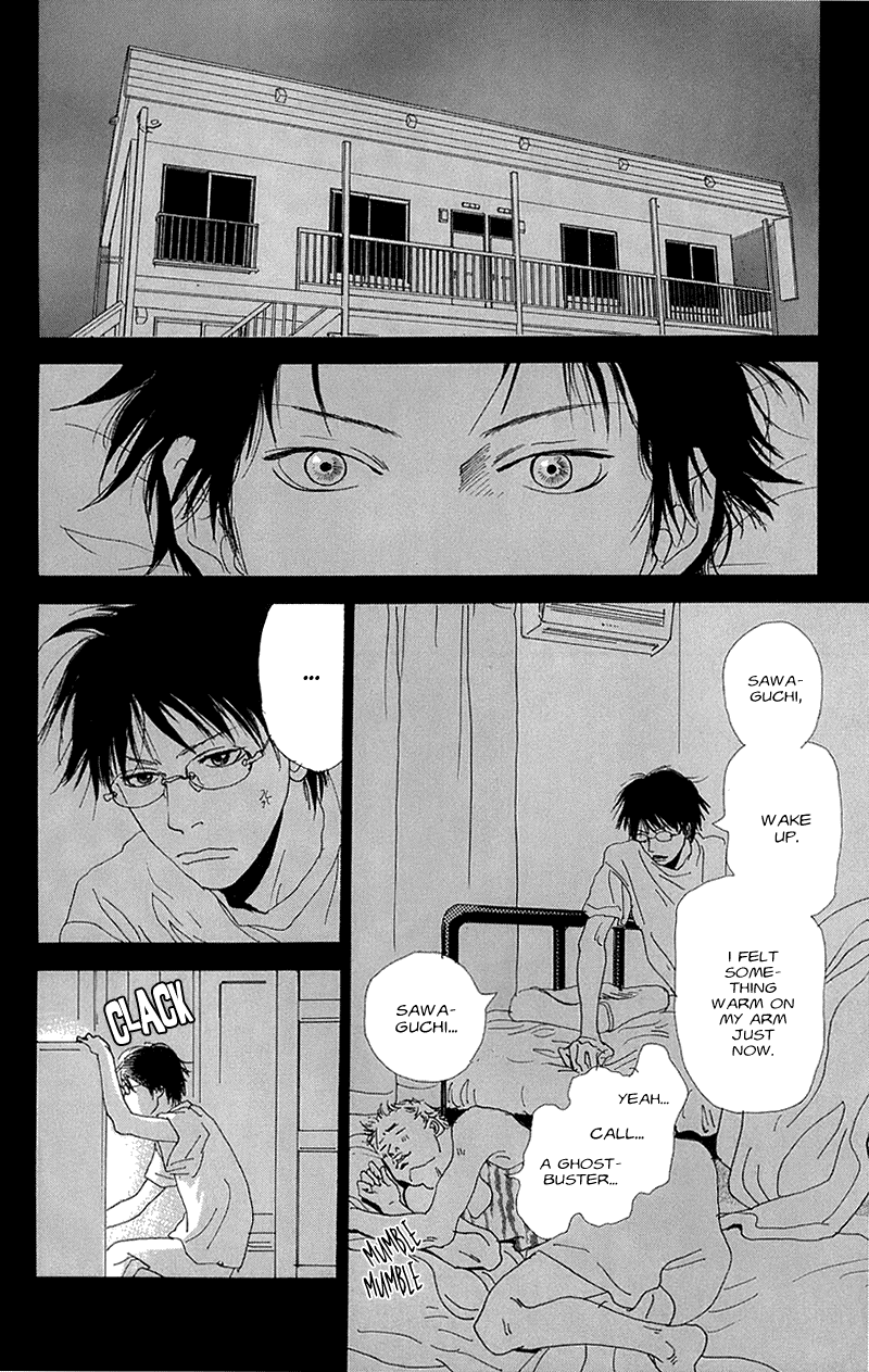 Whether the People or the Moon Vol. 1 Ch. 3 第10页