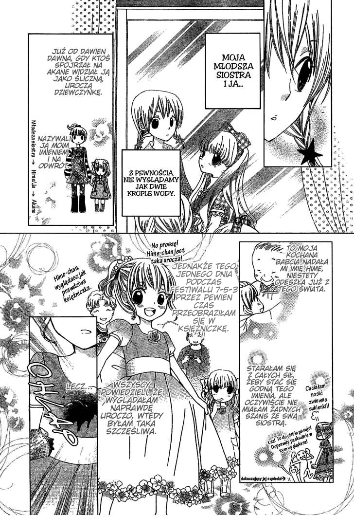 Seiyuu Ka! Vol. 1 Ch. 1 第17页