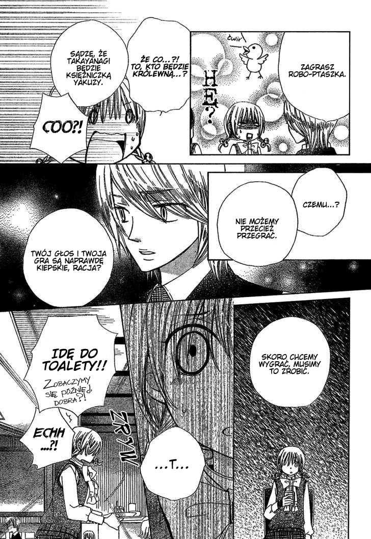 Seiyuu Ka! Vol. 1 Ch. 1 第41页