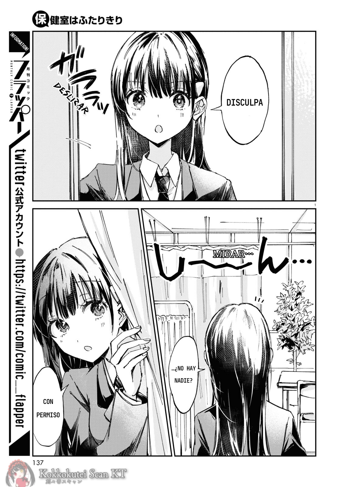 Hokenshitsu wa Futarikiri Tsukumiya Mirei y Asahina Akira. 第4页