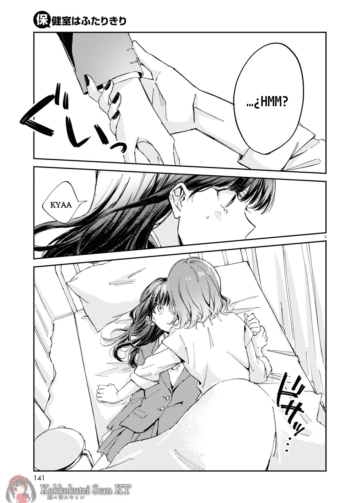 Hokenshitsu wa Futarikiri Tsukumiya Mirei y Asahina Akira. 第8页
