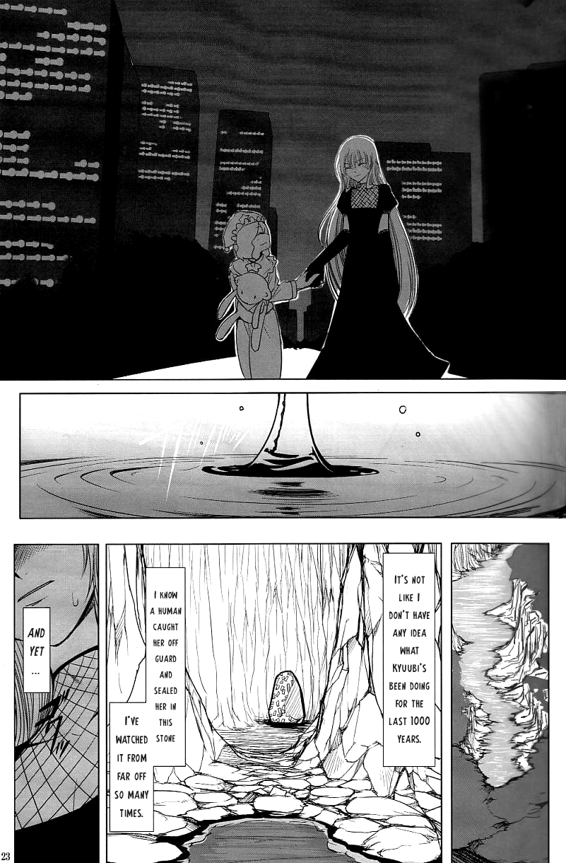 Touhou - Yukari vs. Ran (Doujinshi) Future 第24页