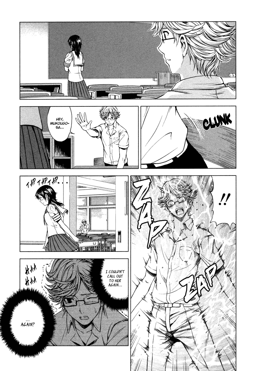 Reversed Girl - Summer Vacation that Does Not End Possible-worlds are born 第2页
