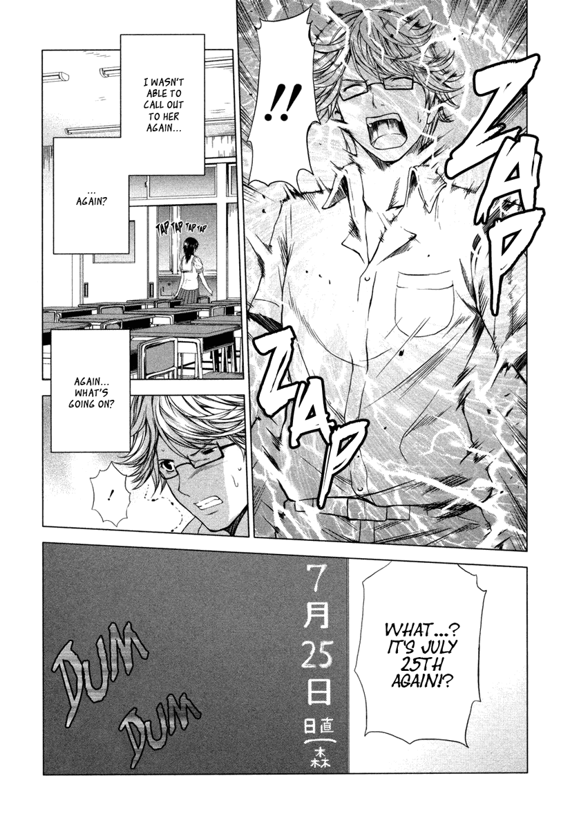 Reversed Girl - Summer Vacation that Does Not End Possible-worlds are born 第27页