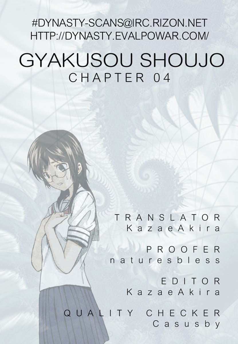 Reversed Girl - Summer Vacation that Does Not End Possible-worlds are born 第29页