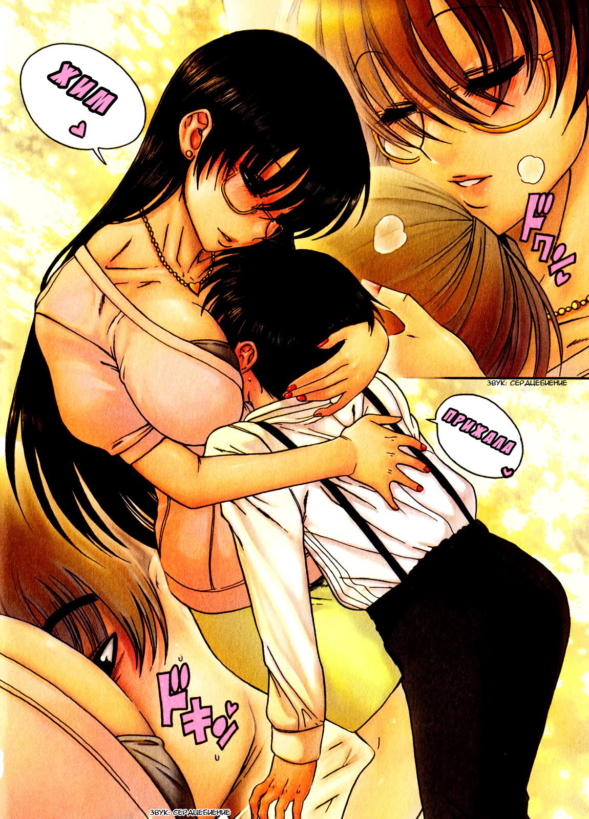 Puppy Lovers Vol. 1 Ch. 6 第5页
