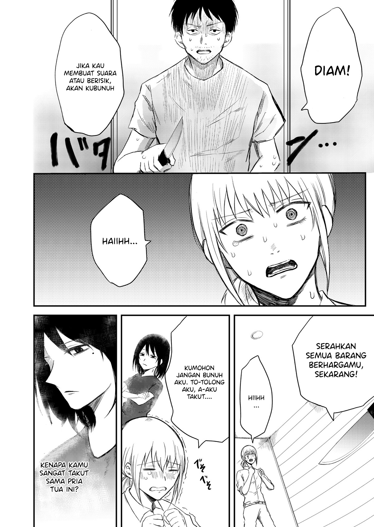 Kuro Otome's Horror Oneshots Anthology Poltergeist 第3页