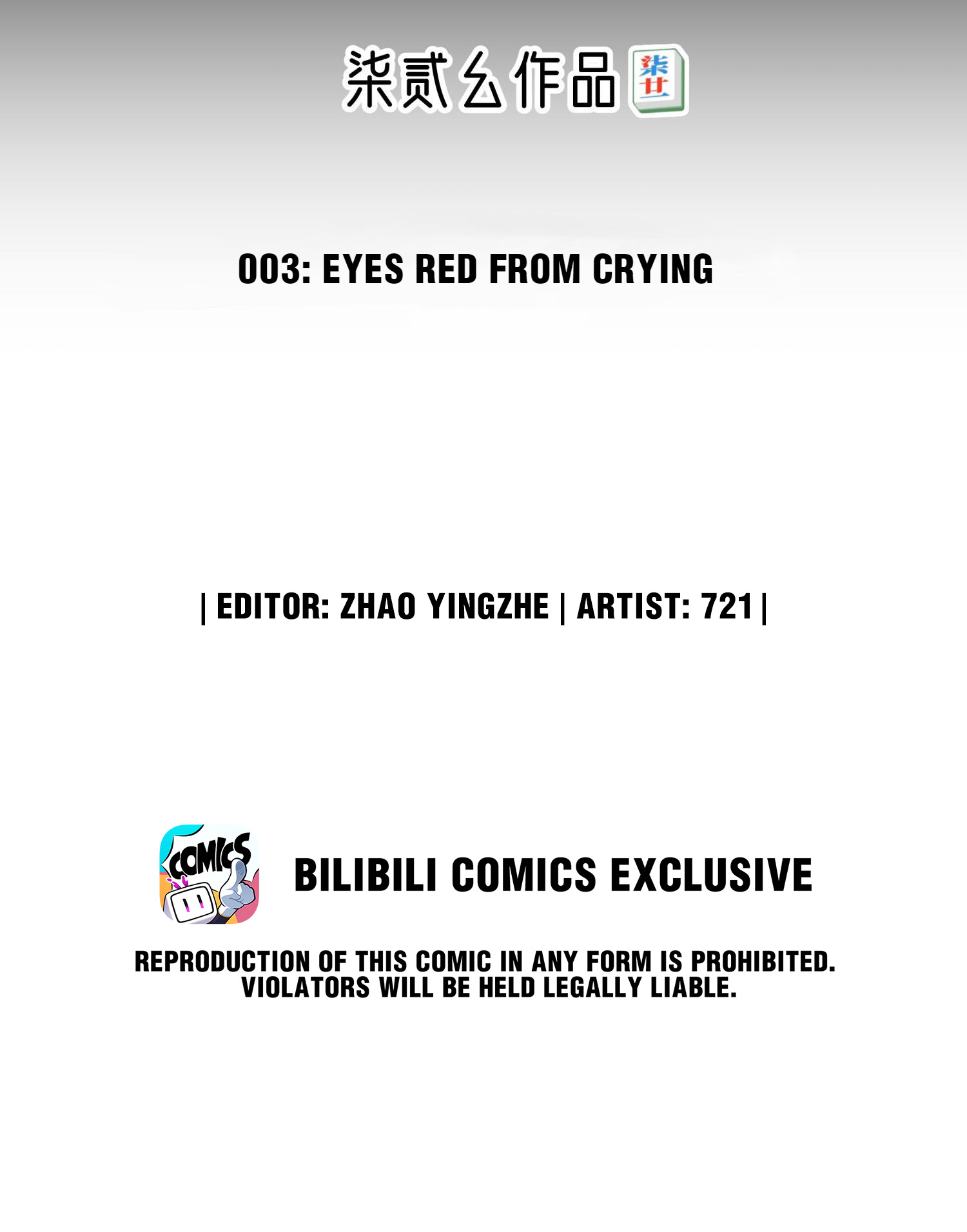 Chaos Lands Eyes Red From Crying 第12页