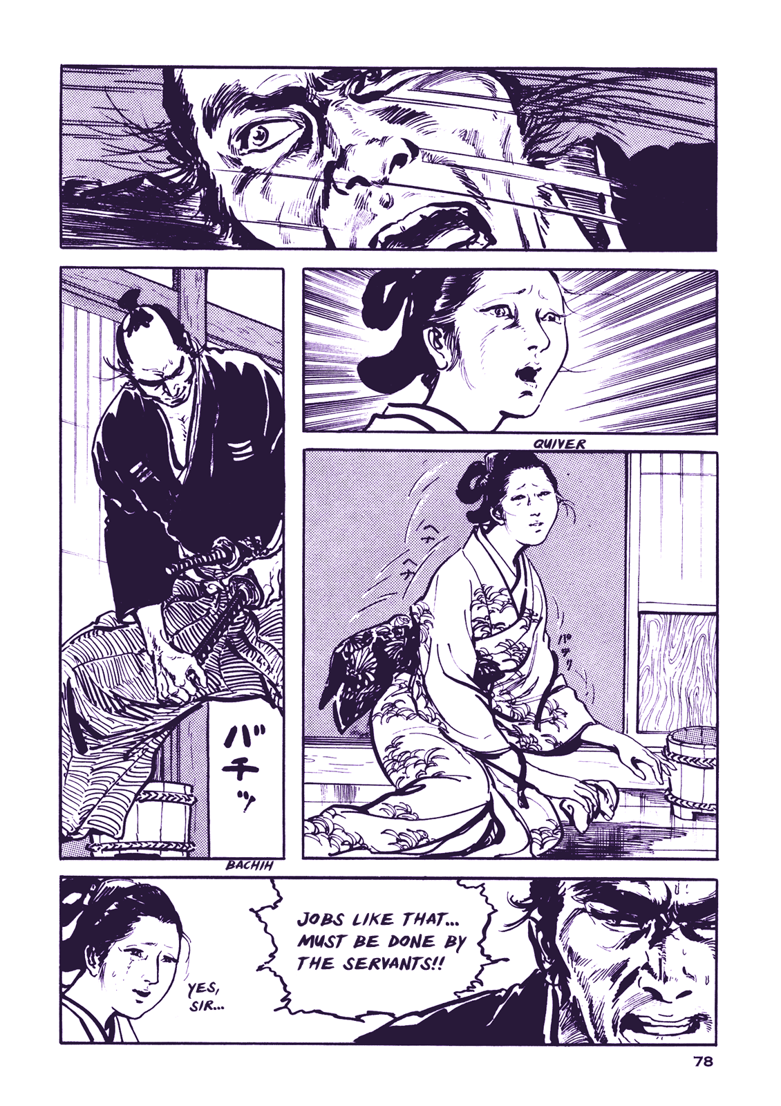 Proud to be a Samurai Taking Care of the Wife 第21页