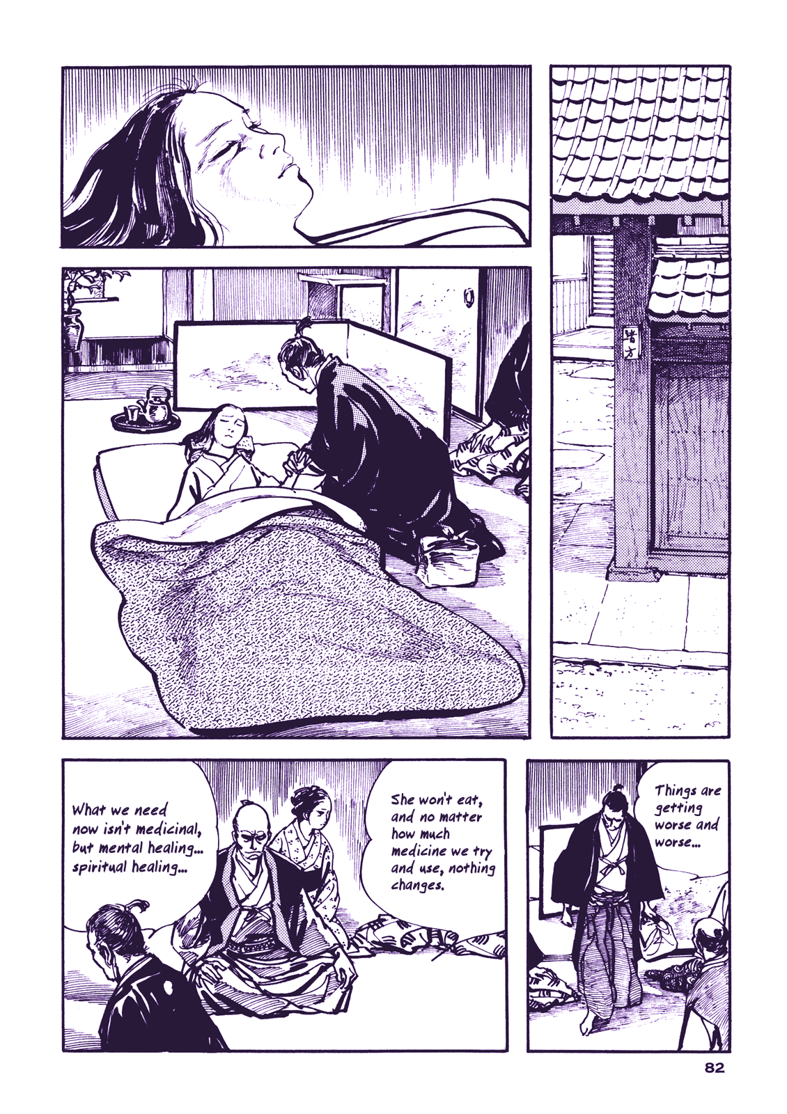 Proud to be a Samurai Taking Care of the Wife 第25页