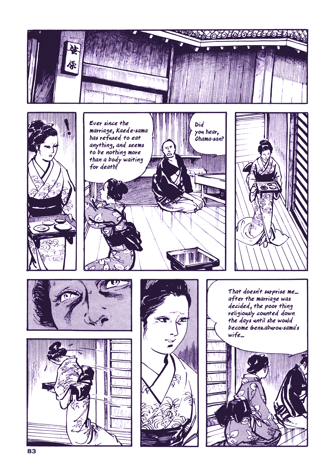 Proud to be a Samurai Taking Care of the Wife 第26页