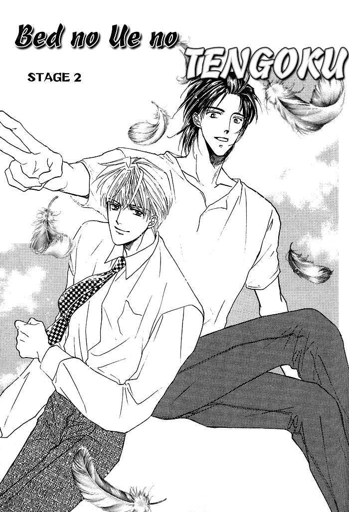 Bed no Ue no Tengoku Bedtop Paradise 2 第3页