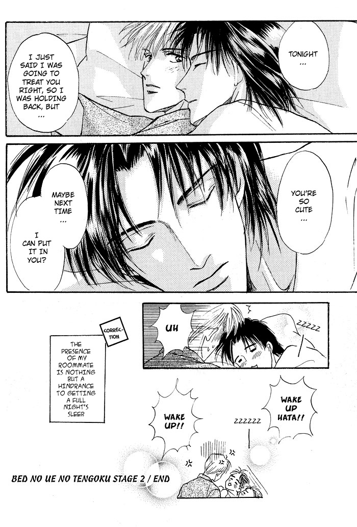 Bed no Ue no Tengoku Bedtop Paradise 2 第24页