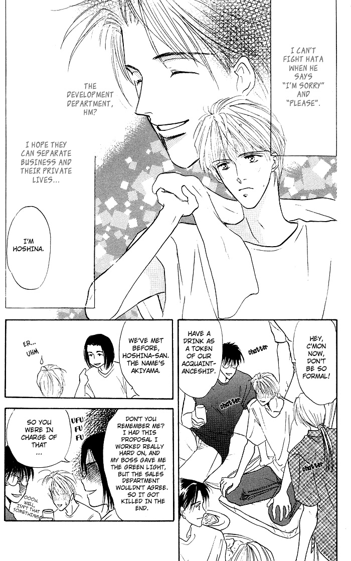 Bed no Ue no Tengoku Bedtop Paradise 2 第7页