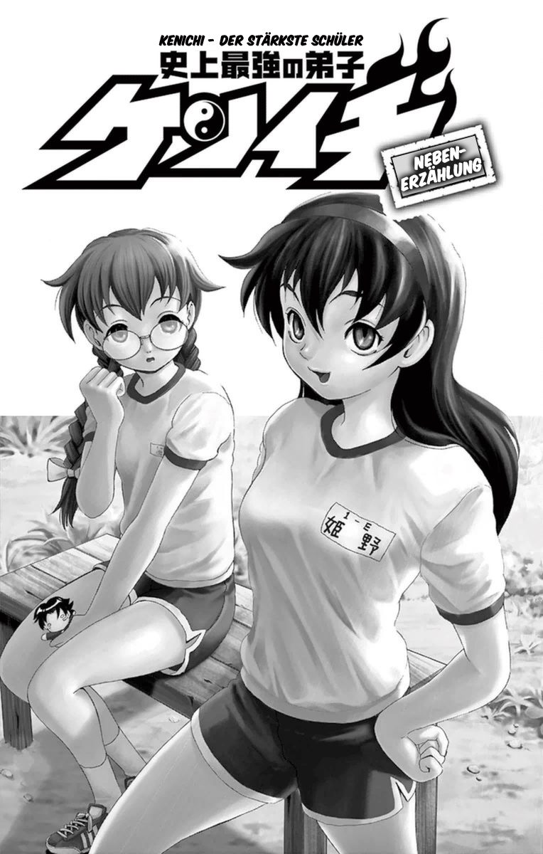Shijou Saikyou no Gaiden Kenichi Gaiden 第1页