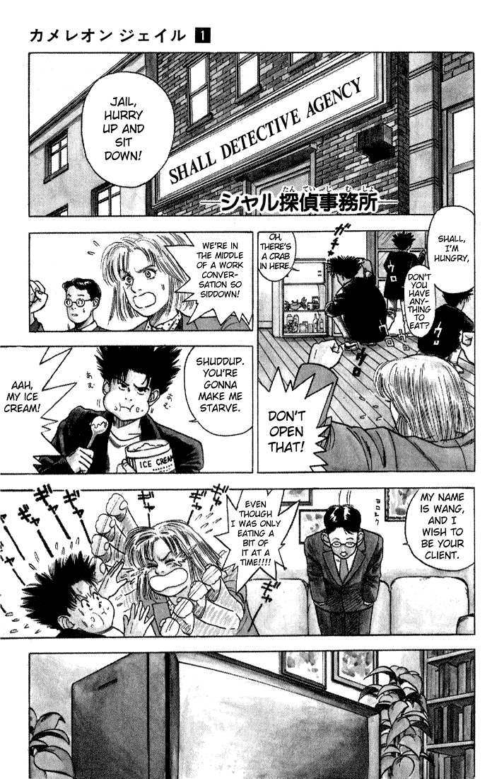 Chameleon Jail That Guy Is Jail! 第14页
