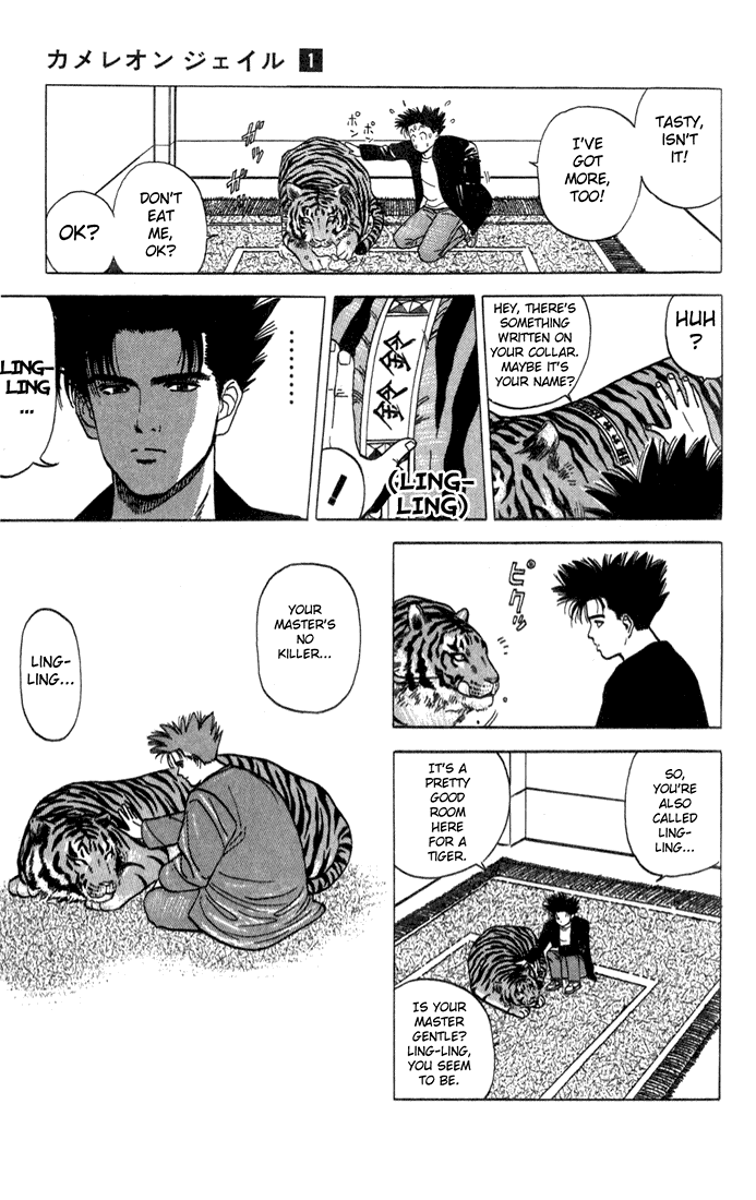 Chameleon Jail That Guy Is Jail! 第33页
