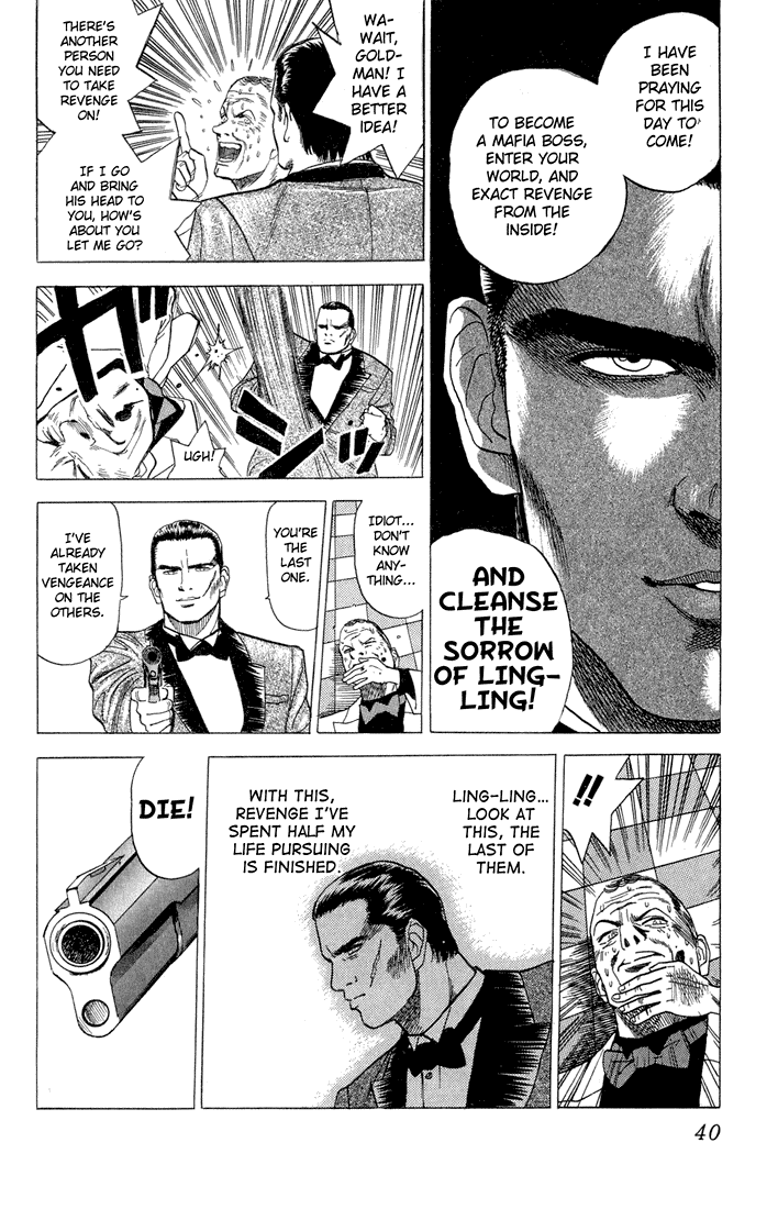 Chameleon Jail That Guy Is Jail! 第36页
