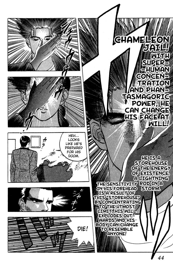 Chameleon Jail That Guy Is Jail! 第40页