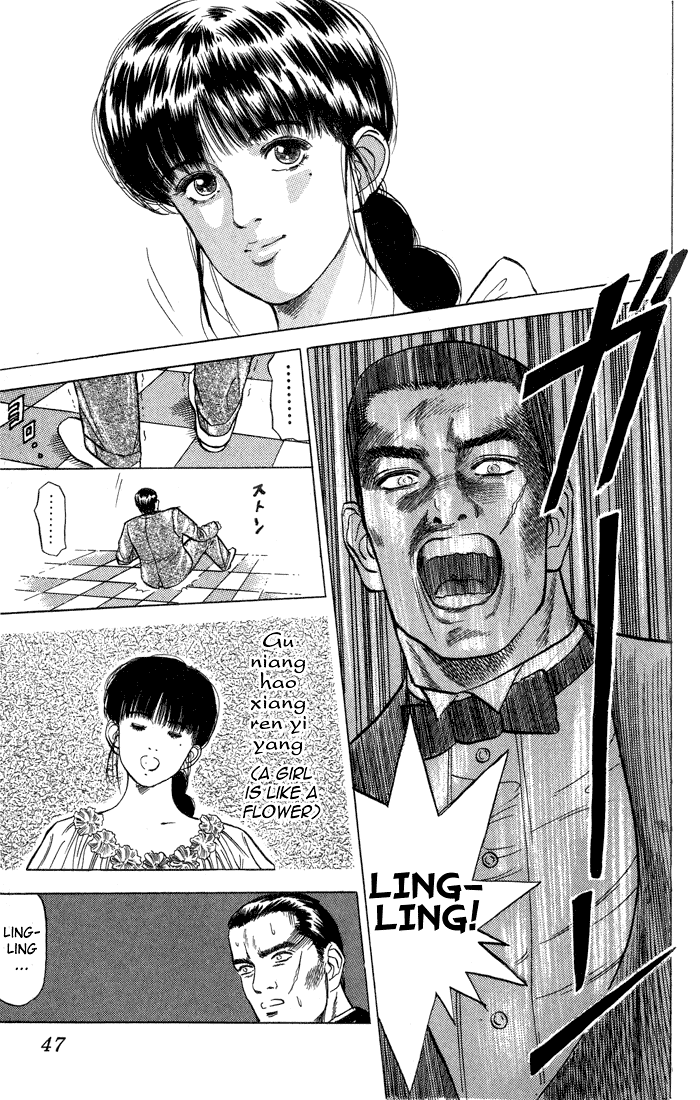 Chameleon Jail That Guy Is Jail! 第43页
