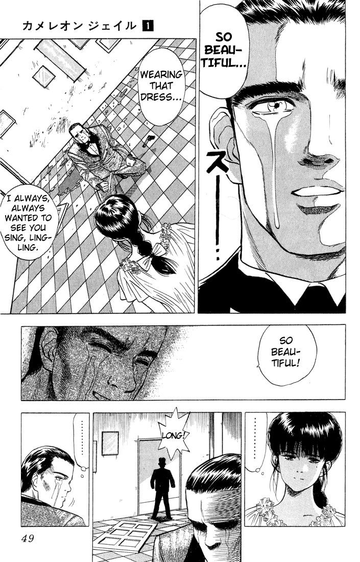 Chameleon Jail That Guy Is Jail! 第45页