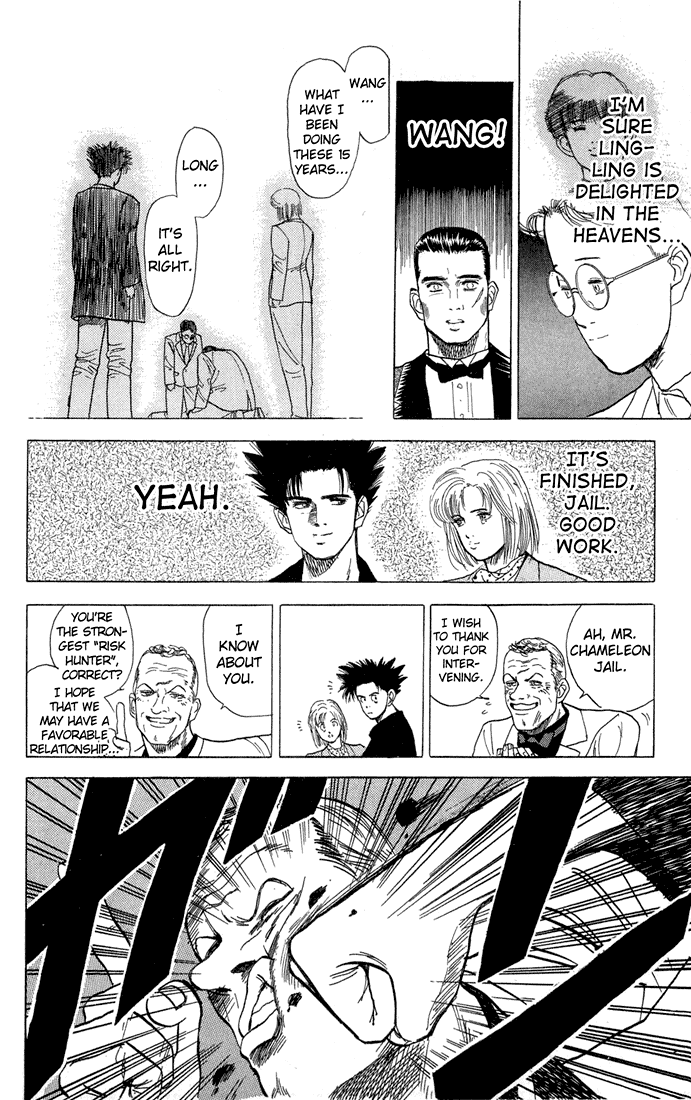 Chameleon Jail That Guy Is Jail! 第48页