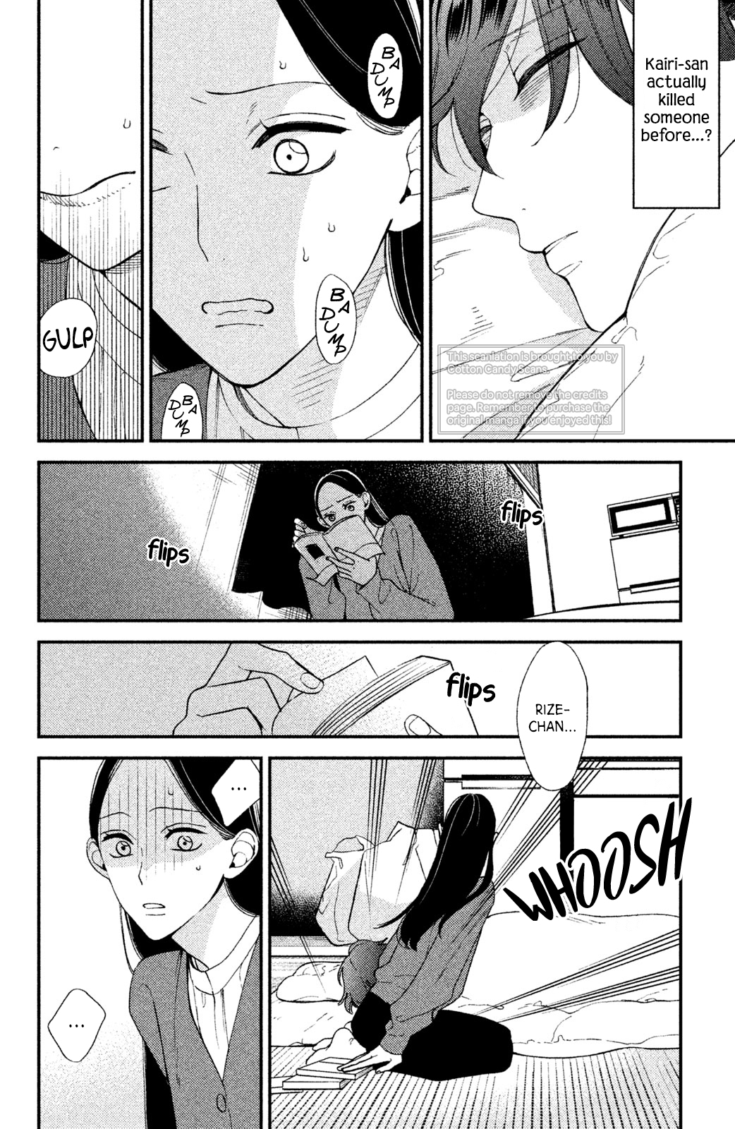 Watashi no Tadashii Onii-chan Vol. 1 Ch. 2 第3页