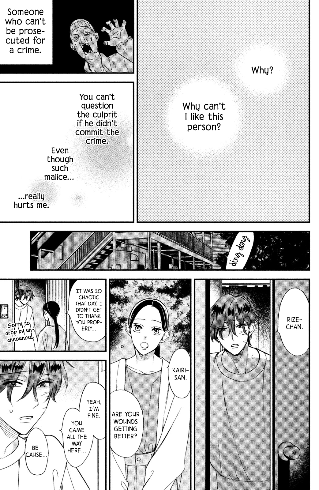 Watashi no Tadashii Onii-chan Vol. 1 Ch. 2 第32页