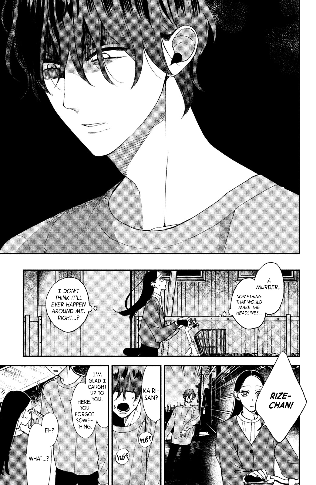 Watashi no Tadashii Onii-chan Vol. 1 Ch. 2 第6页
