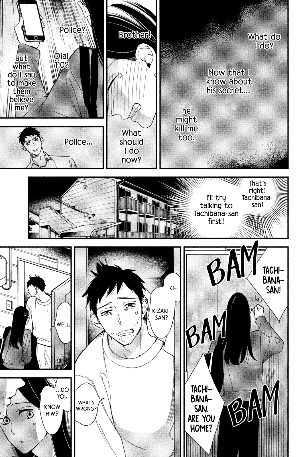 Watashi no Tadashii Onii-chan Vol. 1 Ch. 2 第10页