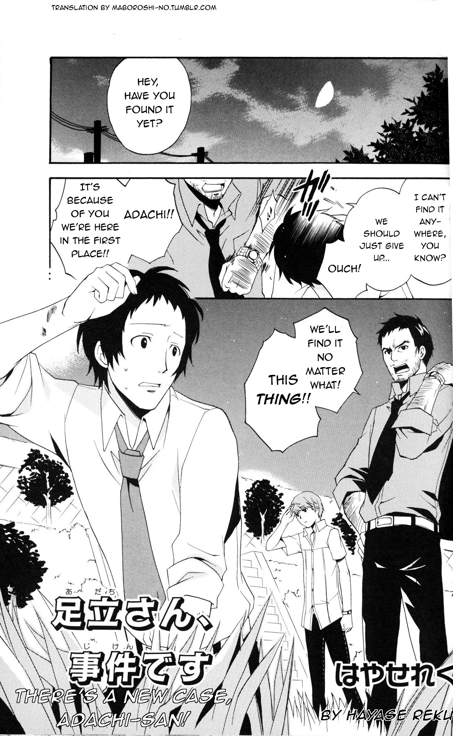 Persona 4 Comic Anthology 第1页