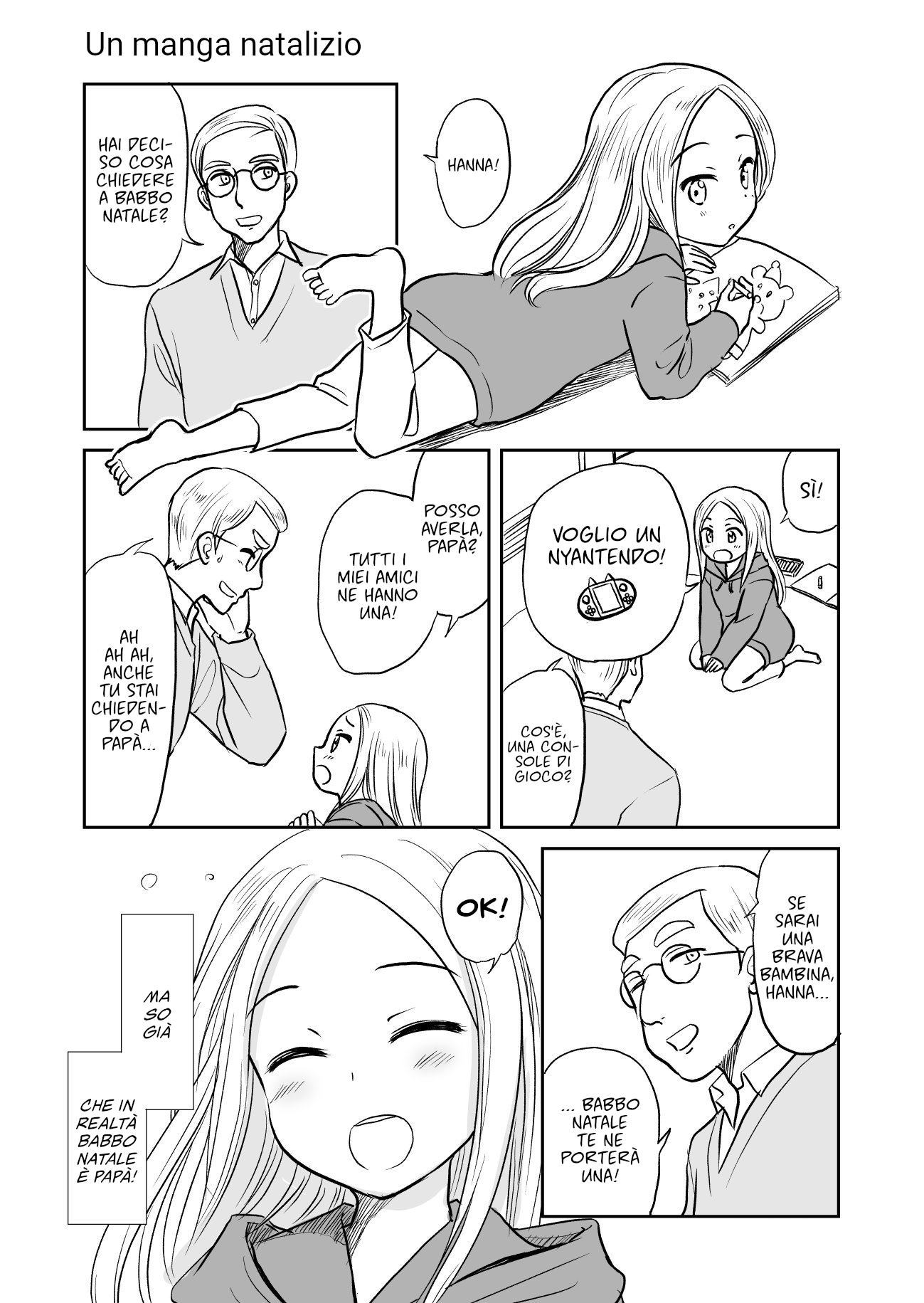 Christmas no Manga 第1页
