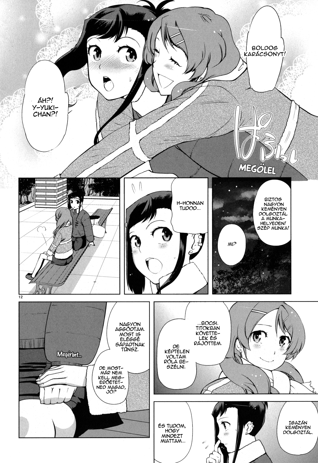 Candy Boy Vol. 1 Ch. 5 第12页