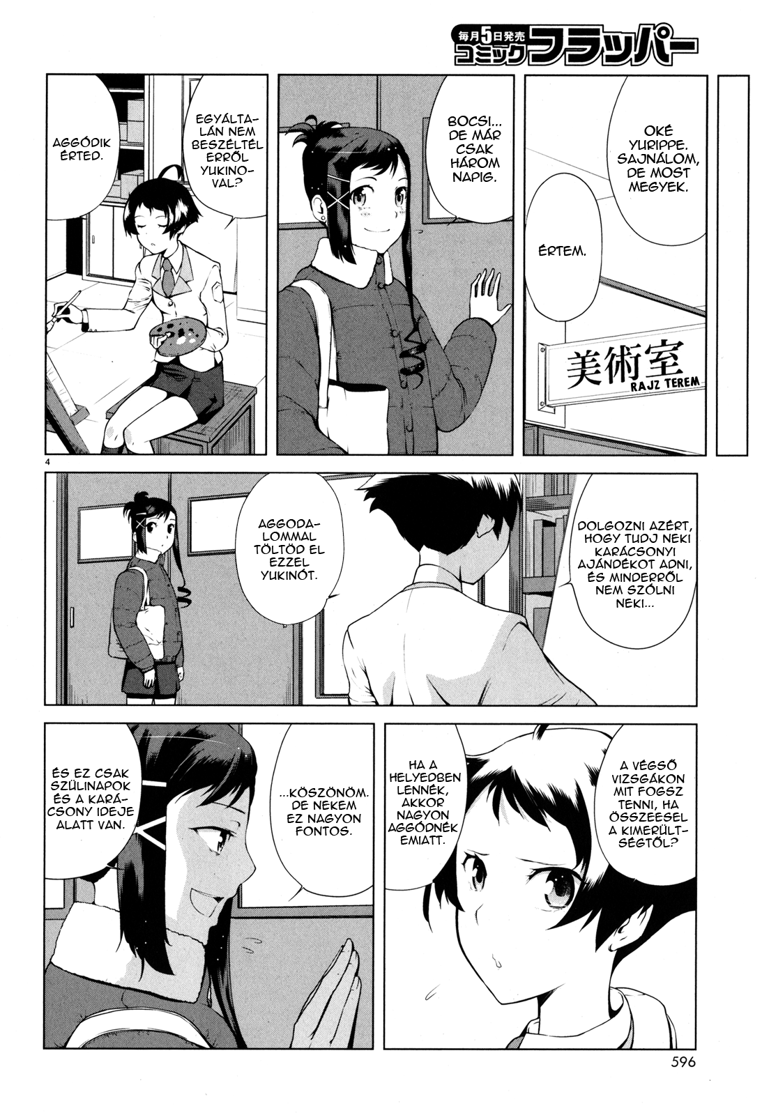 Candy Boy Vol. 1 Ch. 5 第4页