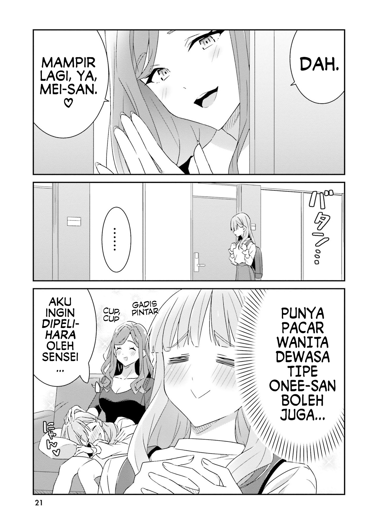 Dore ga Koi ka ga Wakaranai Vol. 1 Ch. 1 第24页