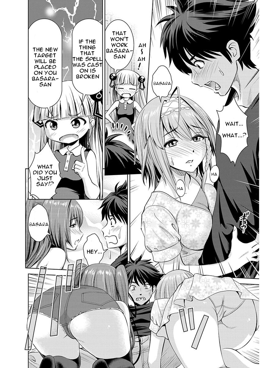 Shinmai Maou no Testament Arashi! Hopelessly Cramming for Exams 第16页