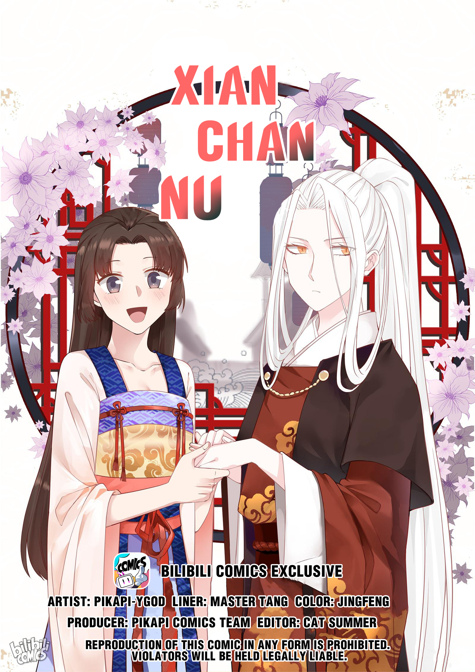 Xian Chan Nu Episode 2 第1页