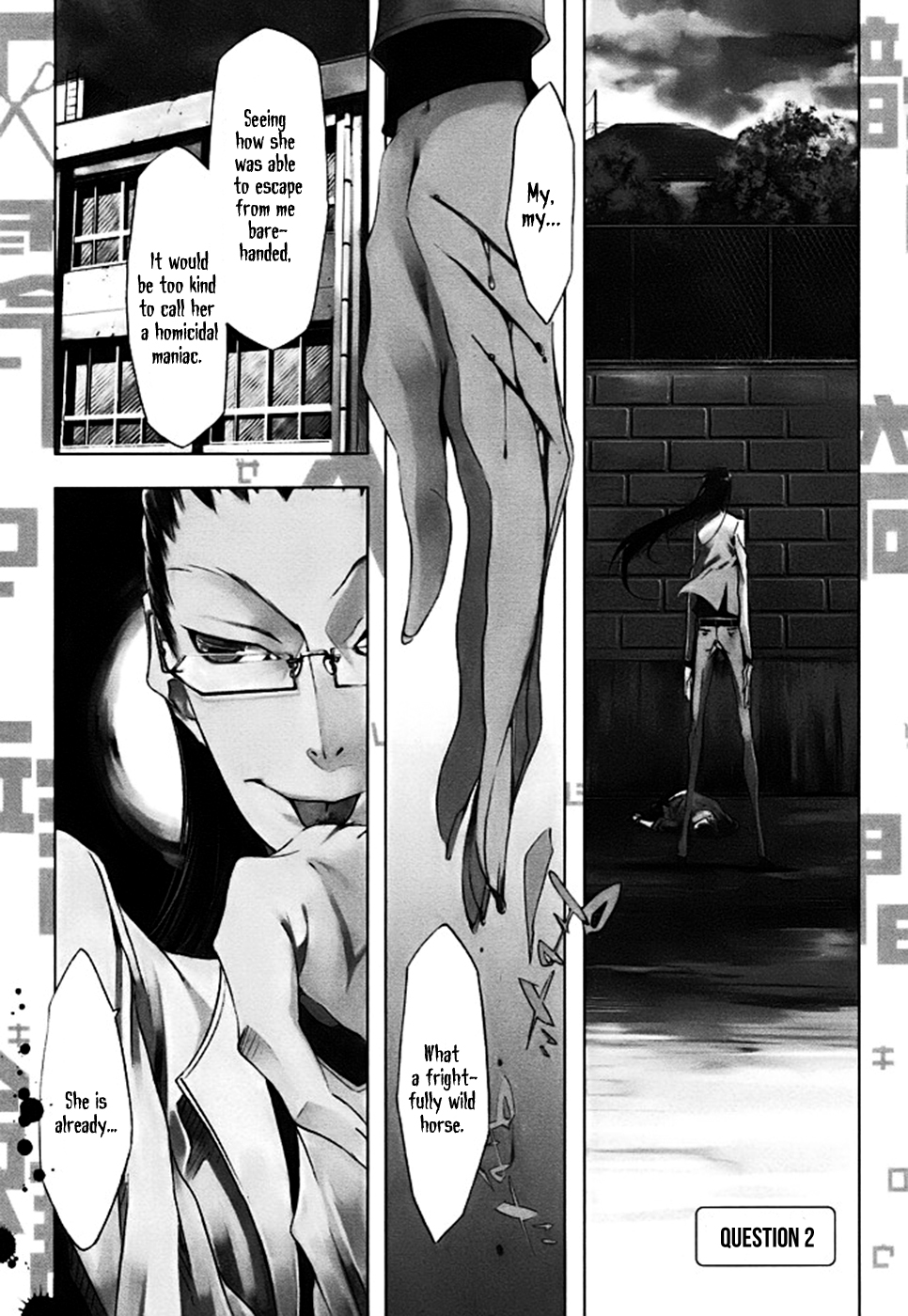 Zerozaki Soushiki no Ningen Shiken Question 2 第2页