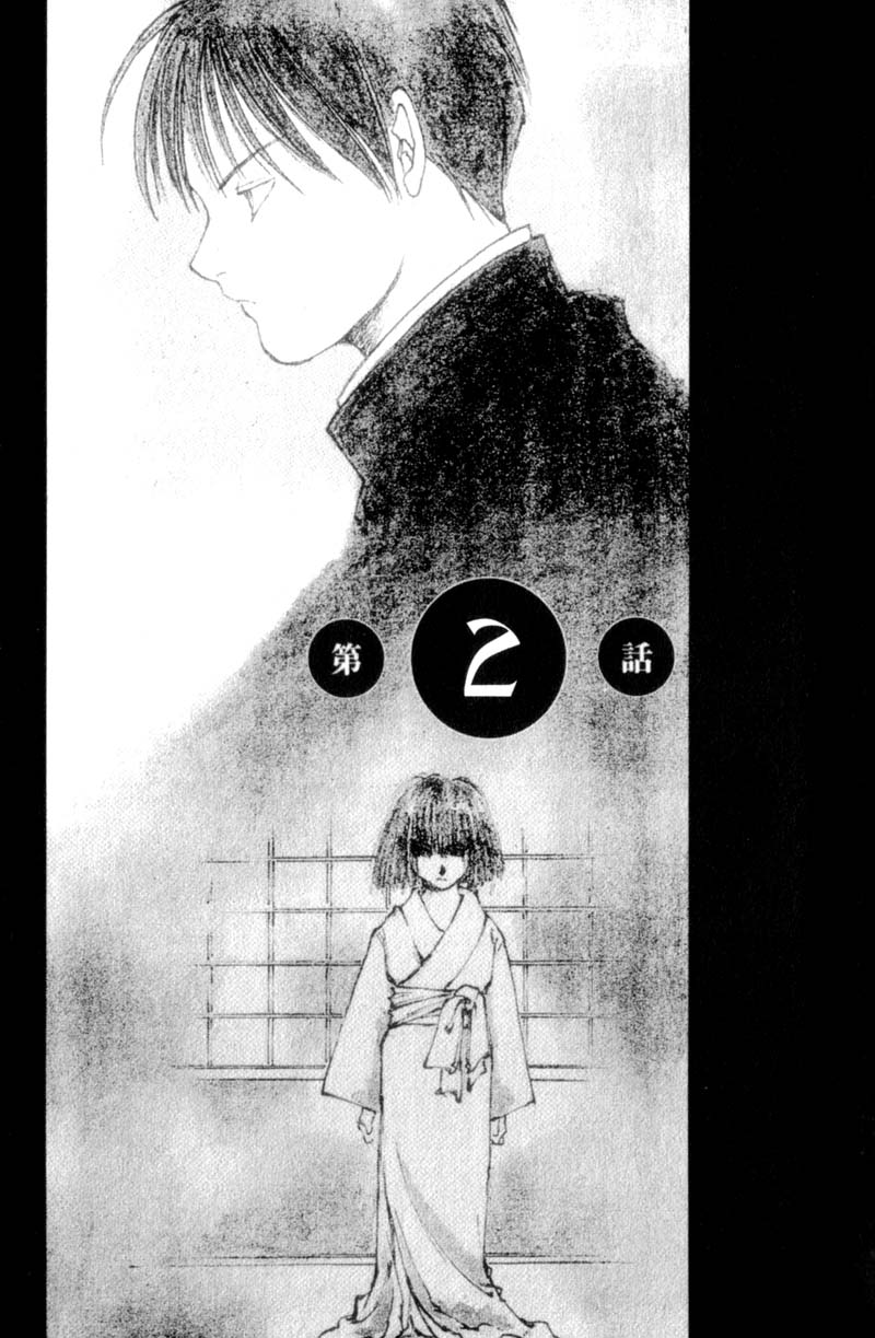 Lament of the Lamb Vol. 1 Ch. 2 第1页