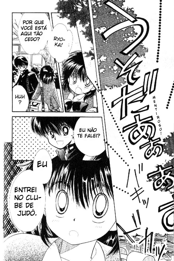 Awasete Ippon! Vol. 1 Ch. 2 第7页