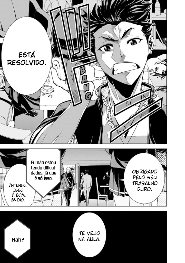 Bouryoku Tantei Vol. 1 Ch. 2 第4页