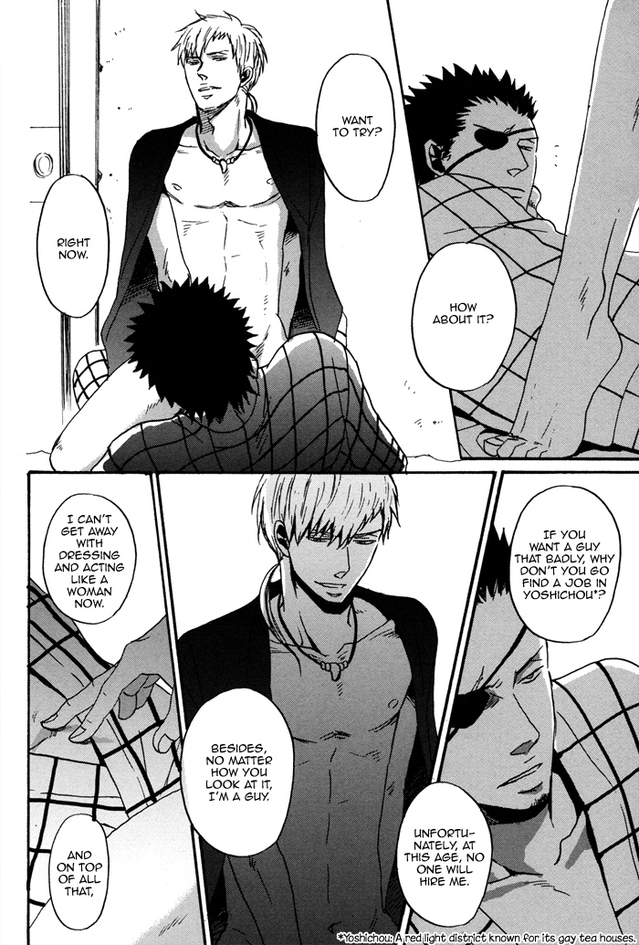 Yorube Naki Mono Vol. 1 Ch. 2 第12页
